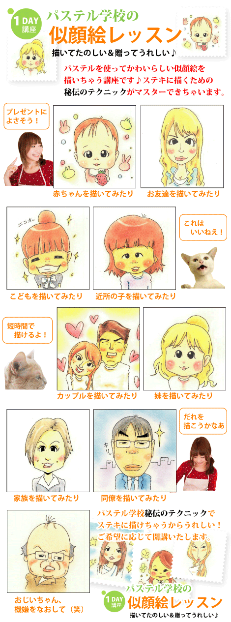 �p�X�e���w�Z�̎���G���b�X��