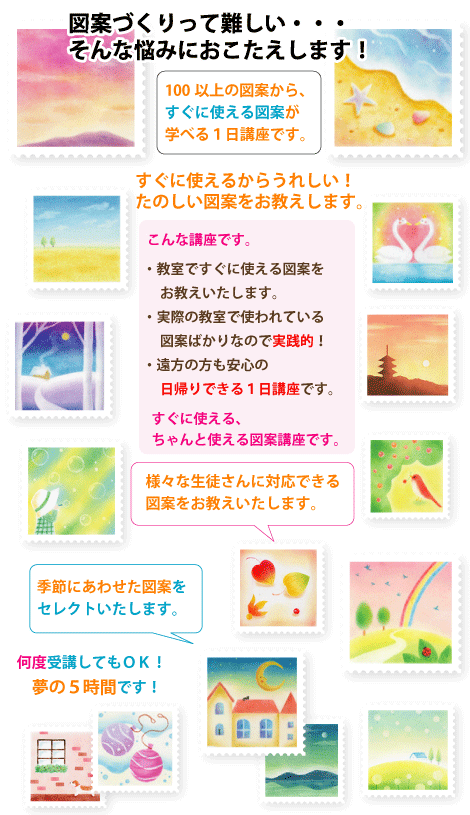 �p�X�e���A�[�g�}�āA�G���������鋳��